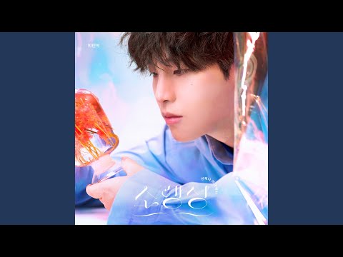 To My Friend (눈치 없게)