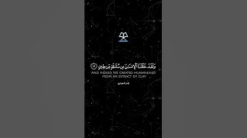 ولقد خلقنا الإنسان من سلالة من طين تلاوة ياسر الدوسري #قرآنك القارئ #islamicprayer #الله #youtube ..