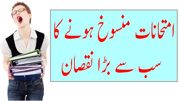 Board Exam 2020 cancel ? Board Exams 2020 ! Intermediate Exam Date 2020 !  9th Class Date Sheet 2020