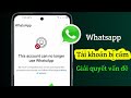 Cách Khắc Phục Sự Cố Bị Cấm WhatsApp (Phương Pháp Chính Thức) | Gỡ Cấm Tài Khoản WhatsApp 2026
