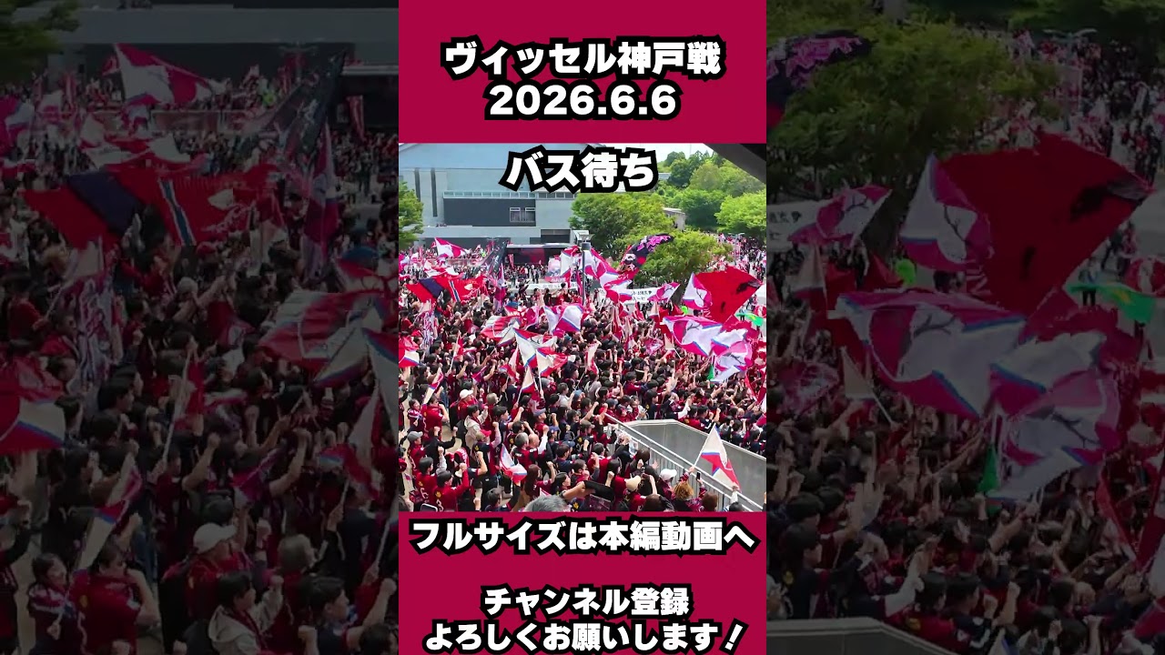鳥肌モノ】0-5からの逆転を信じた「奇跡を起こせ」が熱すぎる