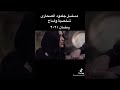 مقطع المسلسل جلمود الصحراء 