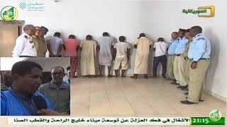 الشرطة الوطنية تلقي القبض على العصابة التي سطت على منزل الدكتور الشيخ ولد سيدي عبد الله