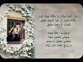 أغنية لو كان يارفاقة جيته عبد المجيد حقيق 