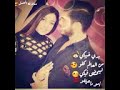 بدي خبيكي من العالم كلو للحضى فيكي امو داعيتلو بدي خبيكي من العالم كلو للحضى فيكي امو داعيتلو