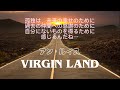 VIRGIN LAND / Ann Lewis(アン・ルイス)-cover-