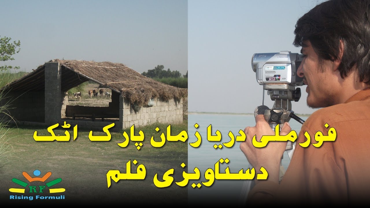 Indus River Abaseen formuli Picnic Point Highlights