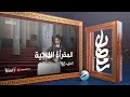 المقرأة الليبية - الحزب 55