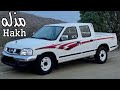 عراقي حزين العيشه وياك مو عيشه، اصلا اناسيك مايحتاج انسى ما ندمان