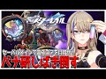 【スタレ】末日にバナ研が帰ってきた！スコア世界1位を記録したうちのセーバルさんでバナ研しばいて高スコアを目指せ【崩壊スターレイル】