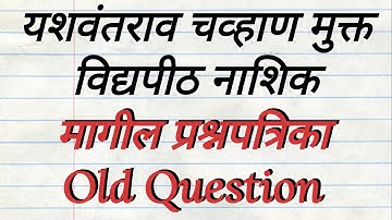 YCMOU Question Papers Download | Ycmou Old Questions Paper Download PDF