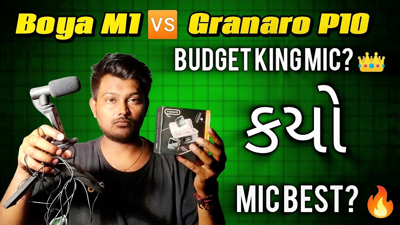 Budget માટે કયો Mic સારો? Boya M1 vs Granaro P10 Full Review Gujarati