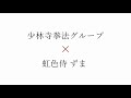 ひとりひとりの心に深く〜REMIX〜 PV