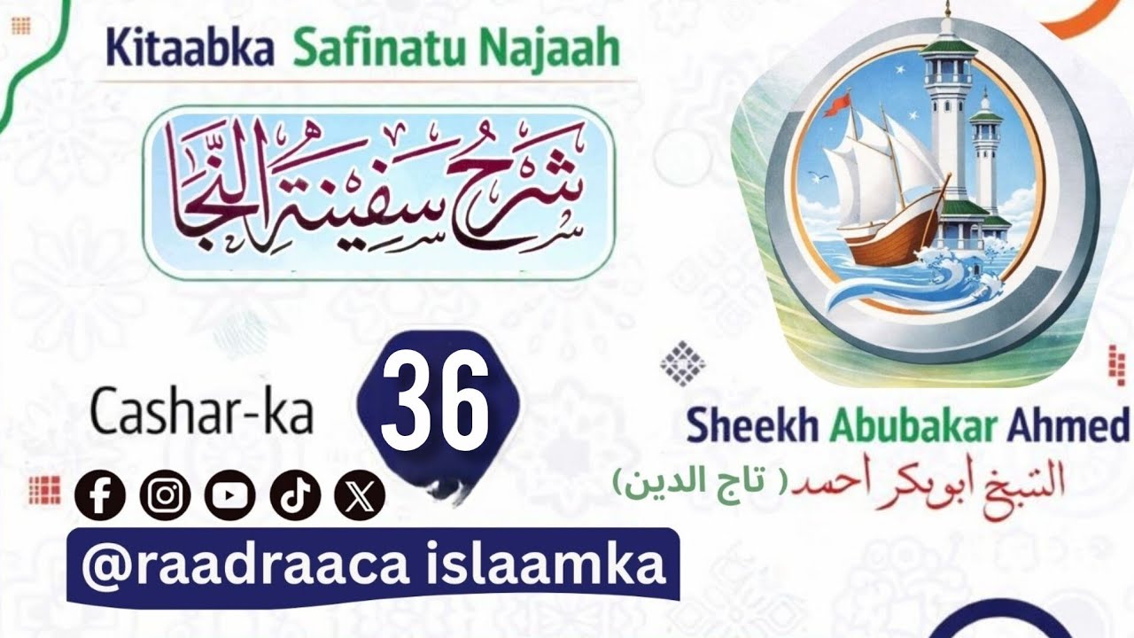 Casharkii 36aad(safiinatu najah(@raadraacaislaamka)