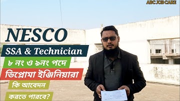 NESCO তে SSA ও Technician(৮নং ও ৯ নং)পদে কি ডিপ্লোমা ইঞ্জিনিয়ার আবেদন করতে পারবে | NESCO Job-25 |