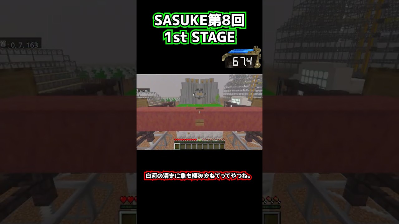 ゆっくりできないSASUKE第8回 1st編③【Minecraft】#shorts #minecraft #ninjawarrior #sasuke #マイクラ #配布あり