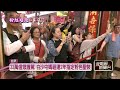 媽祖進香事件