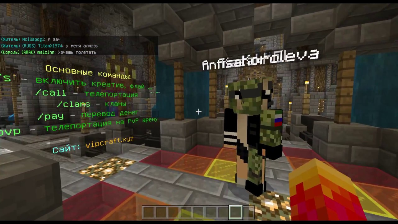 Vip Craft Как включить креатив, флай, ковёр-самолёт на сервере VIP Craft - YouTube