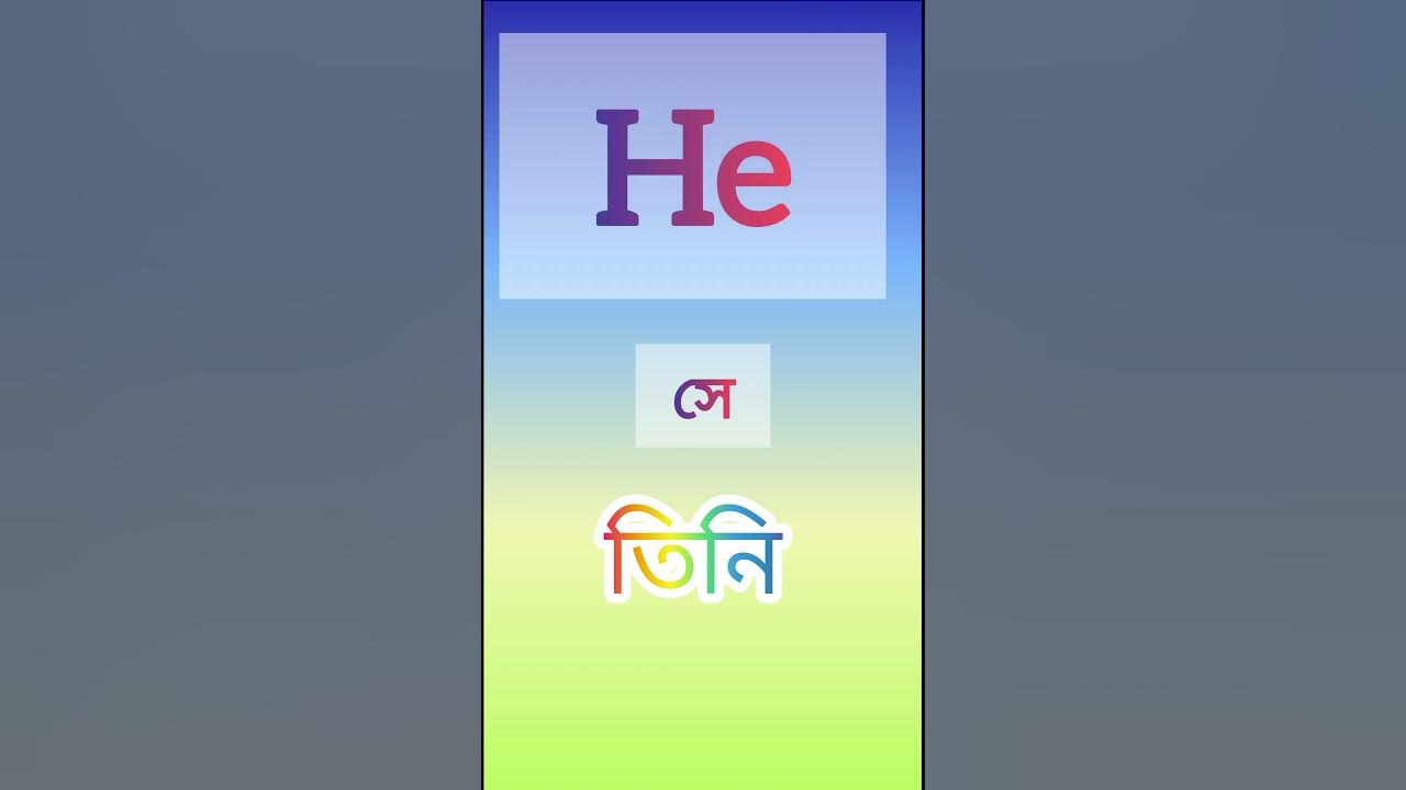 at-least-meaning-in-bangla-spokenimportant-spoken-shorts-foryou