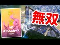 猛者しかいないソロ大会でガチ無双してきた！【フォートナイト/Fortnite】