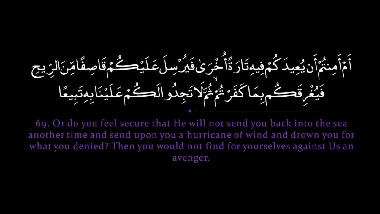 Surah Israa' | Idris Abkr سورة الإسراء | ادريس ابكر