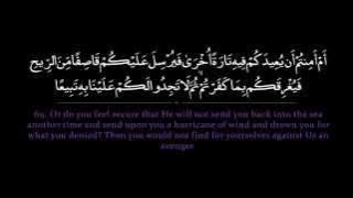 Surah Israa' | Idris Abkr سورة الإسراء | ادريس ابكر