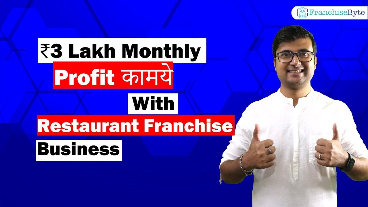 💰Earn ₹3 Lakh Profit monthly💰 | Best Restaurant Franchise Business in