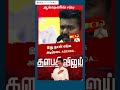 Vijay - இது தான் எங்க அடிப்படை agenda | TVK | Thalapathy | Maanadu