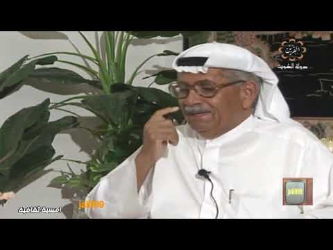  برنامج امسية ثقافية مع الشاعر احمد السقاف تقديم فهد الصويلح والزمن الجمييل