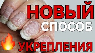 НОВЫЙ СПОСОБ УКРЕПЛЕНИЯ натуральных ногтей типсами / СТАРТ ПРОДАЖИ КУРСА наращивания на типсы