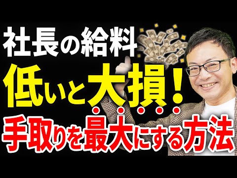 お金を残す社長の資産防衛術　DVD付き お金を残す社長の資産防衛術 DVD付き 社長の資産を増やす本