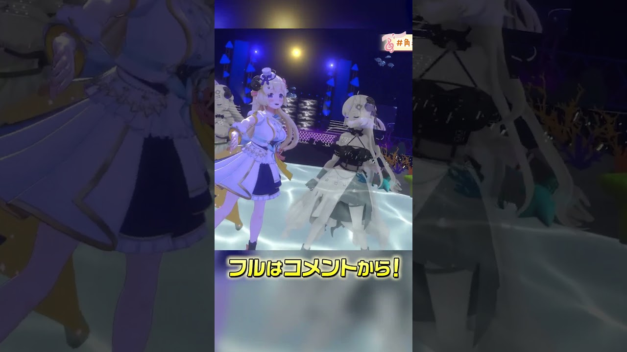 「 鯨」歌って踊ってみた！【角巻わため/ホロライブ４期生】  #shorts