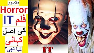Real Story behind Horror Movie ' IT '