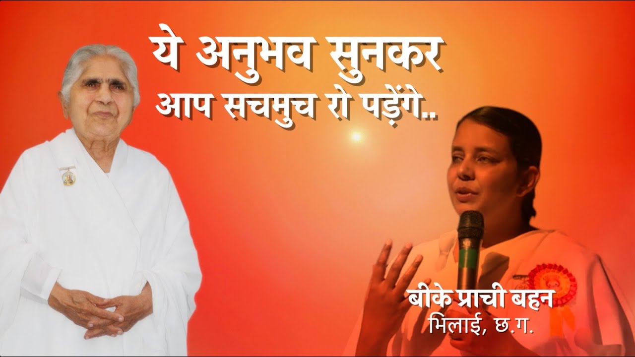 BK Prachi Bahen | Bhilai | Experience | Dadi Janki | Brahma Kumaris | Godlywood Studio