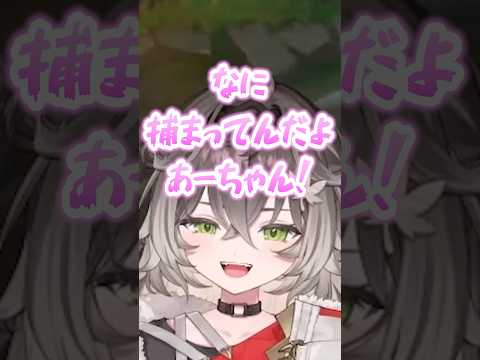 不用意に捕まったあーちゃんに怒るちーたま #ltk #切り抜き #ぶいすぽ #vtuber #龍巻ちせ #昏昏アリア