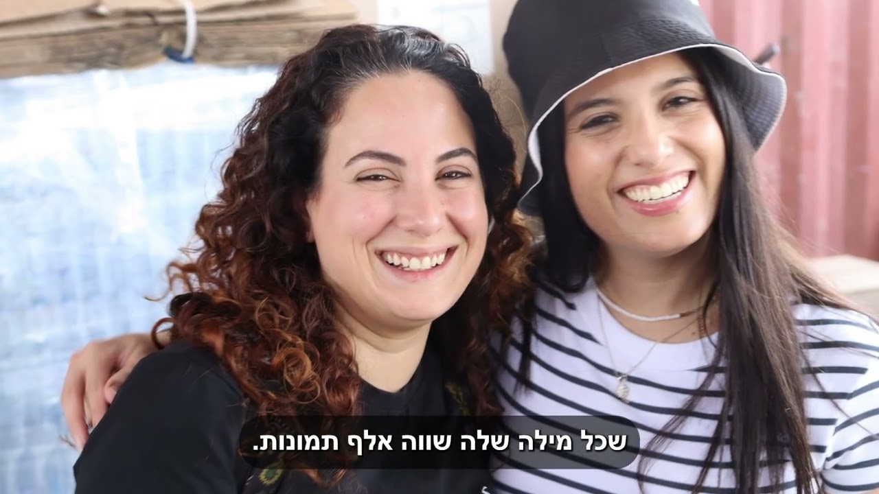 מסע זהות ישראלי | מחזור ס"ד תיכון בן צבי קריית אונו