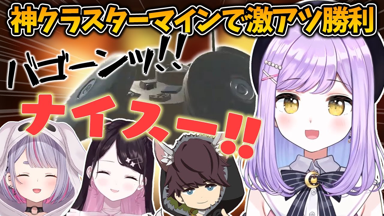 神クラスターマインで激アツな勝利!!【紫宮るな/花芽なずな/兎咲ミミ/はんてぃ/ぶいすぽっ！/COD:WZ2.0/切り抜き】