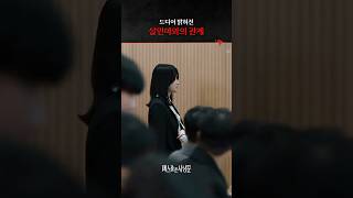 저는 사실 연쇄 살인마의 딸입니다 #메스를든사냥꾼