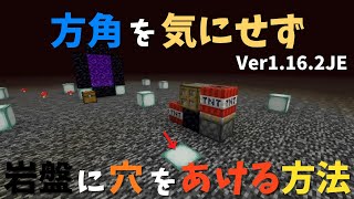Download マイクラ Ver1 16 2je 方角を気にせず 岩盤に穴をあける方法 ぐりほんマイクラ Mp4 3gp Mp3 Flv Webm Pc Mkv Daily Movies Hub