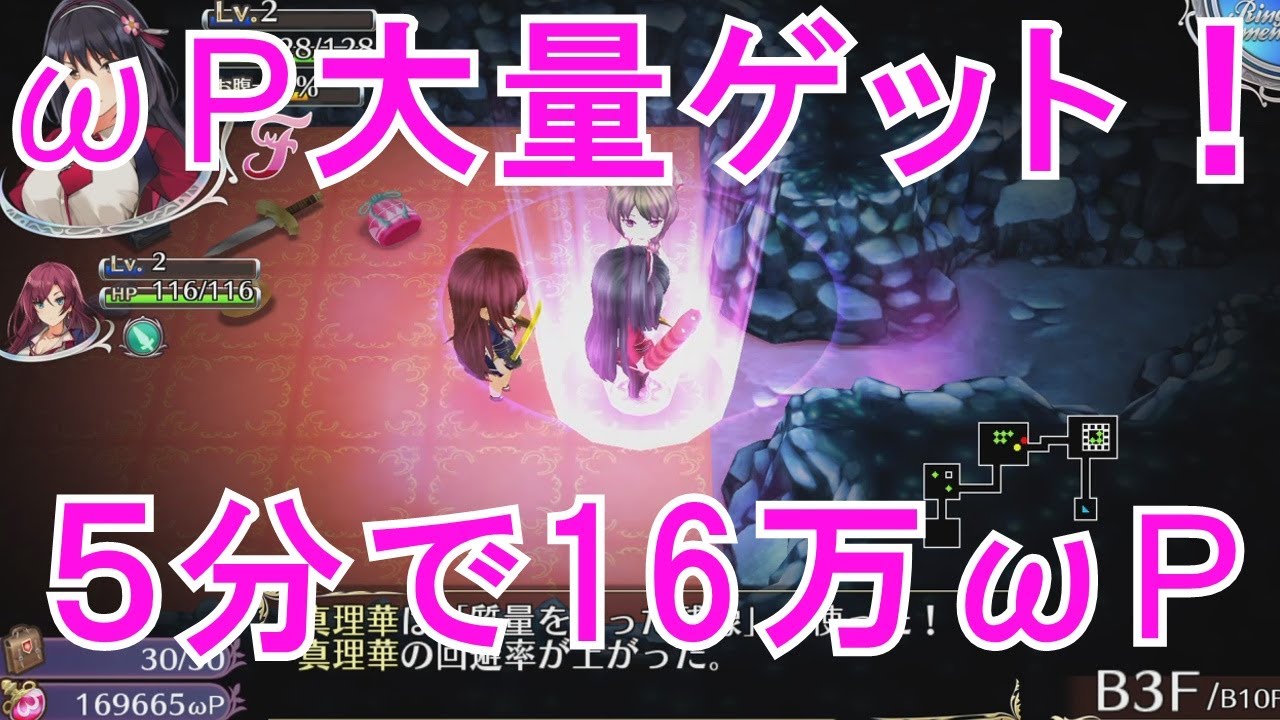 Omega Labyrinth Z] How to easily farm tons of ωP! - YouTube