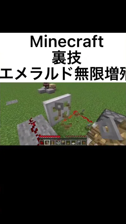 超簡単 低コスト 5分で作れるエメラルド無限取引装置 村の近くに作れる 万再生突破 マインクラフト 統合版