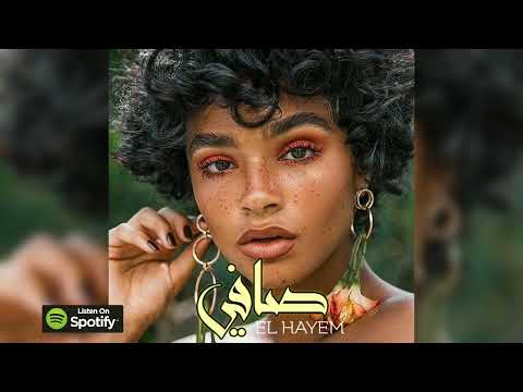      الهايم القلب صافي