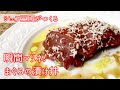 #272『まぐろの漬け丼〜Toshlさんバージョン』スペシャルゲスト来店！シェフ三國の簡単レシピ