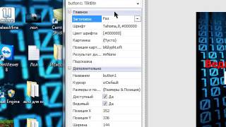 Как создать Winlock (Php ds)