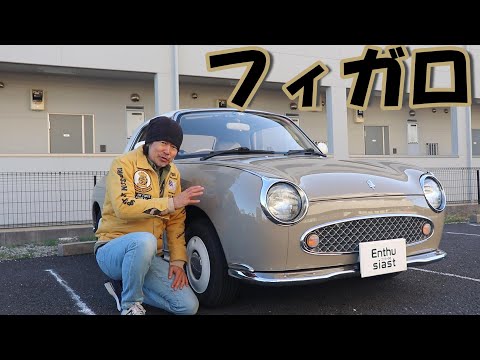 日産フィガロ  フィガロストーリー ビデオ  FIGARO STORY VHS 日産フィガロ フィガロストーリー ビデオ FIGARO STORY VHS