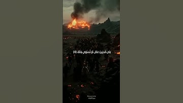 سورة القيامة لا اقسم بيوم القيامة😪