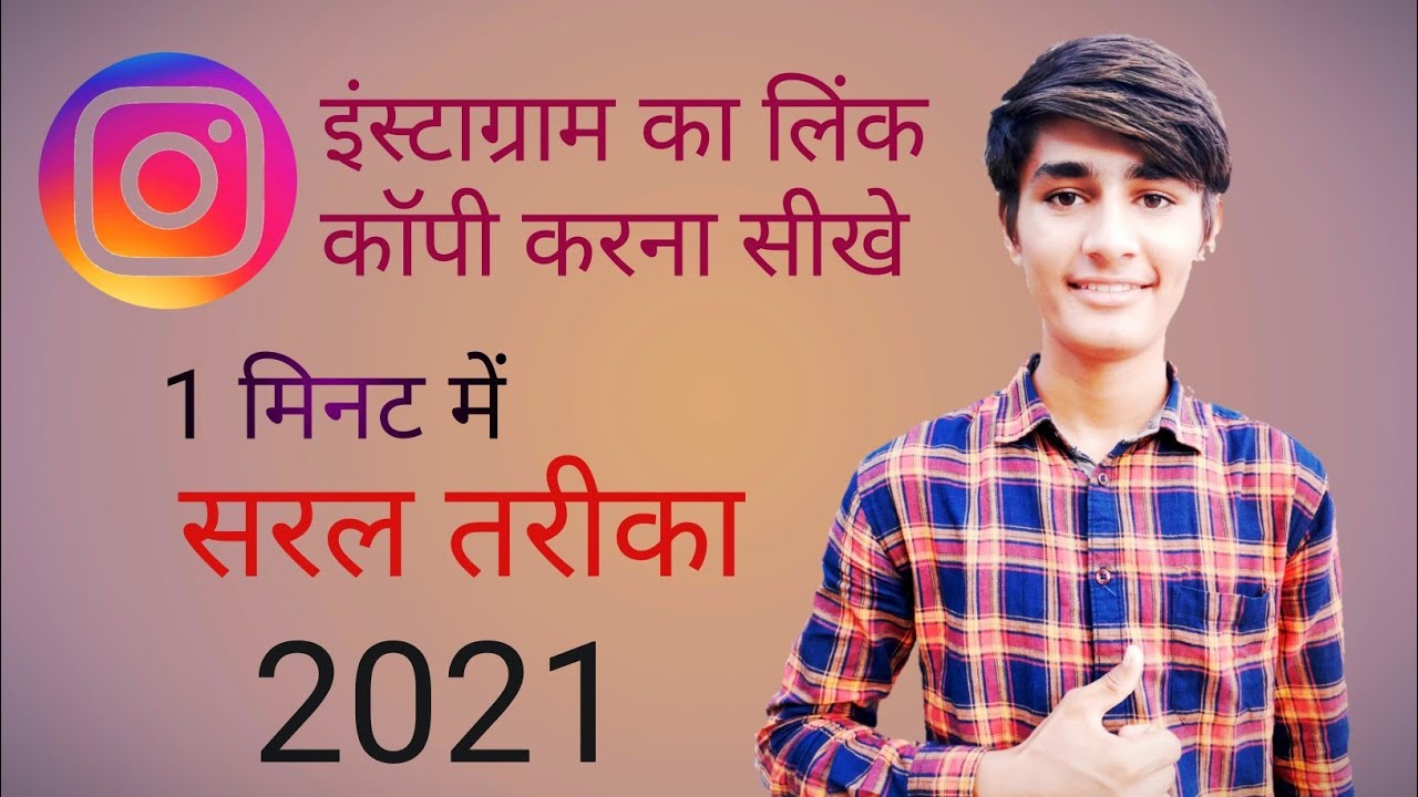 Instagram で写真またはビデオへのリンクを取得する方法