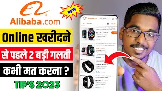 Don't buy product in  | Alibaba Shopping in india 2021 |   - HINDI