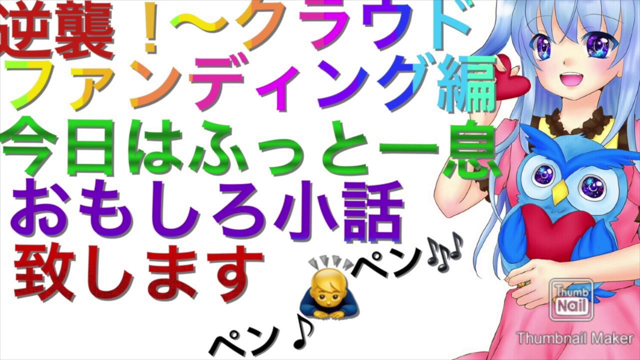 年収300万 400万円台の人達の逆襲 ちょっとブレイク 今日はおもしろ小話 Byアカデメイアq Youtube 年収300万 400万円台の人達の逆襲 ちょっとブレイク 今日はおもしろ小話 Byアカデメイアq Youtube