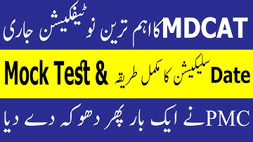 PMC MDCAT DATE Selection PMC MOCK TEST 2021 PMC MCQs Bank PMC LATEST NEWS PMC MDCAT 2021 latest News